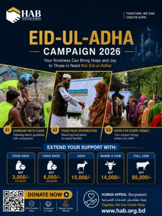 Instagram post from humanappealbd. This post is in position 1.