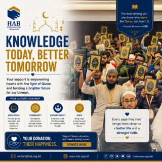 Instagram post from humanappealbd. This post is in position 1.