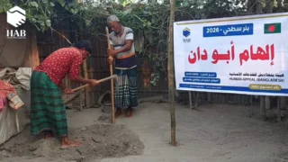 Instagram post from humanappealbd. This post is in position 5.