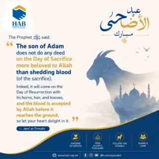 Instagram post from humanappealbd. This post is in position 1.
